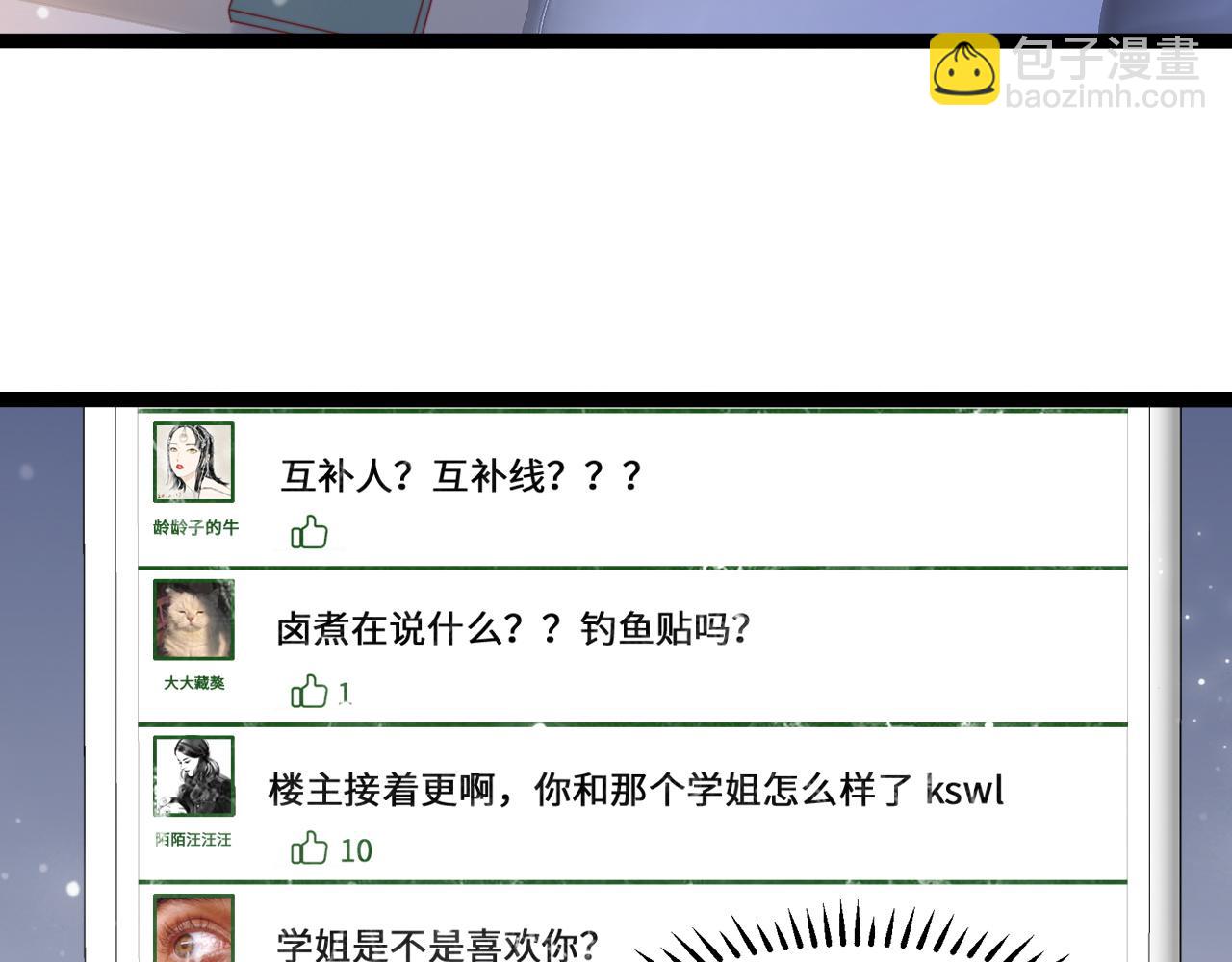 第15话 可不可以不要走46