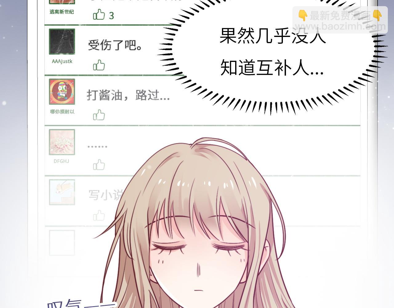 第15话 可不可以不要走51