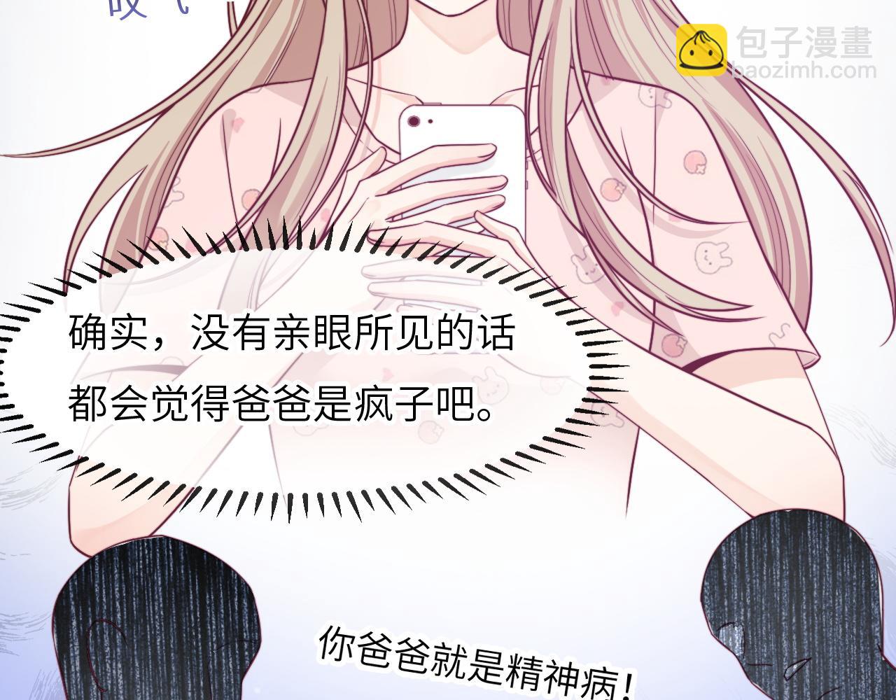 第15话 可不可以不要走52