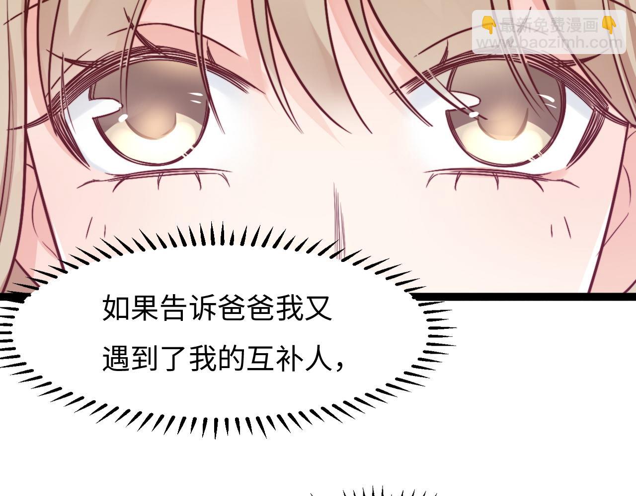 第15话 可不可以不要走54