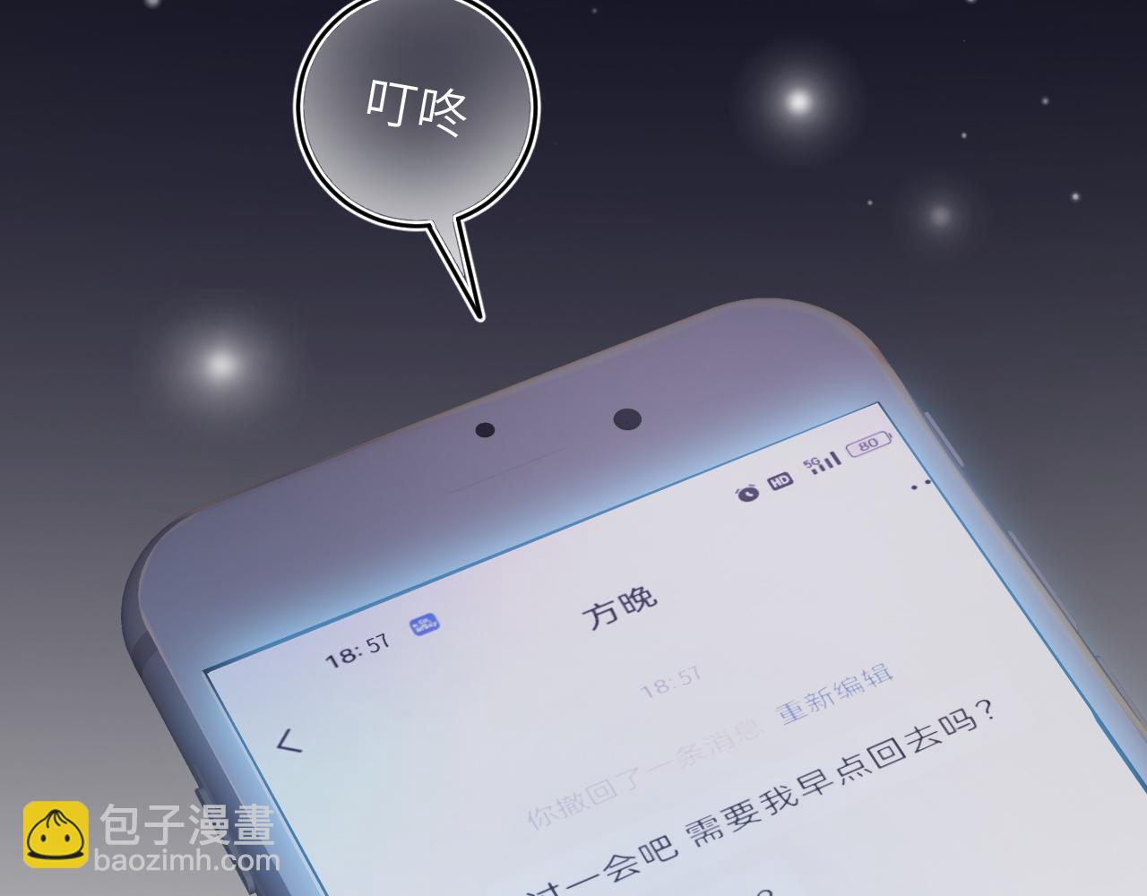 第15话 可不可以不要走79