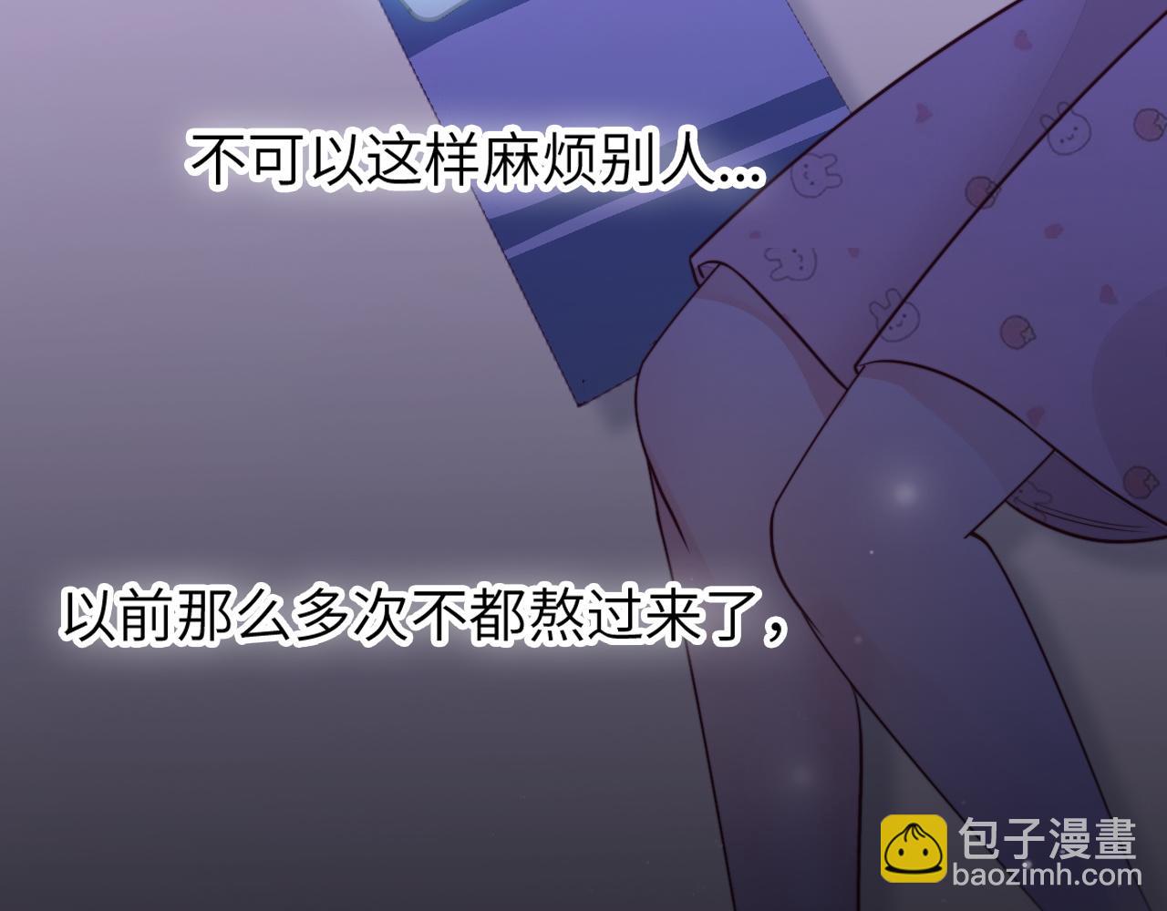 第15话 可不可以不要走83