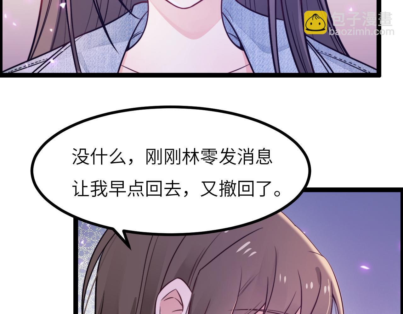 第15话 可不可以不要走91