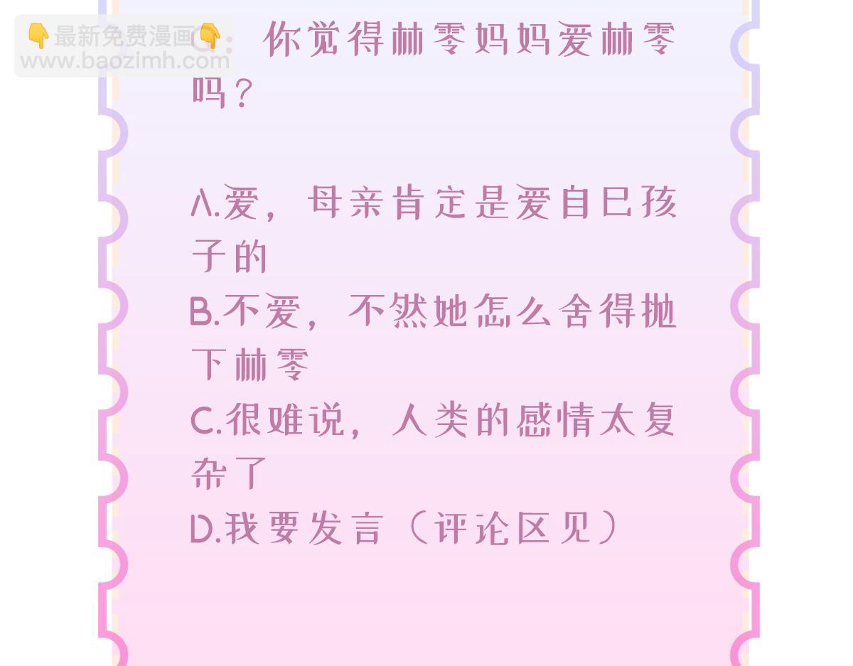 第25话 妈妈113