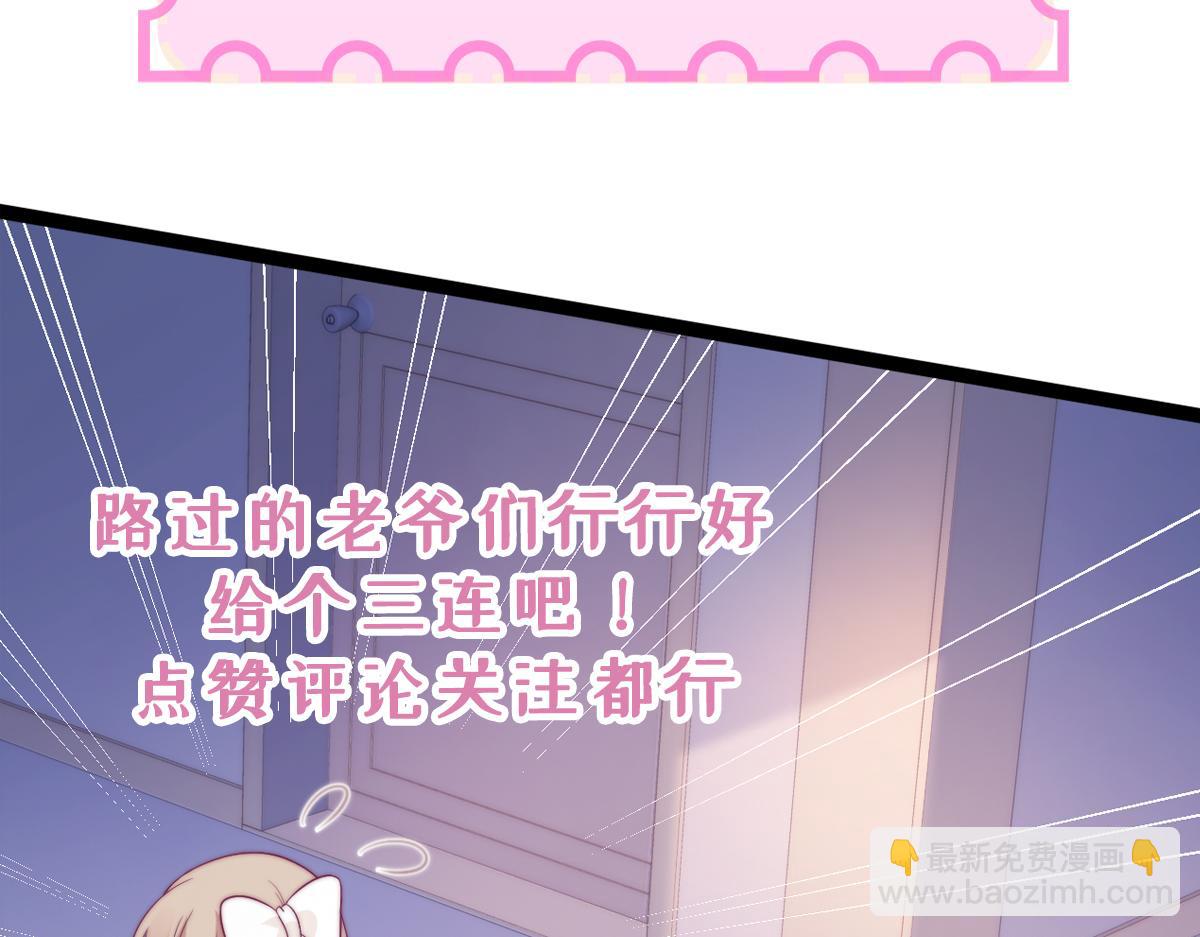 第33话 帮你揉揉116