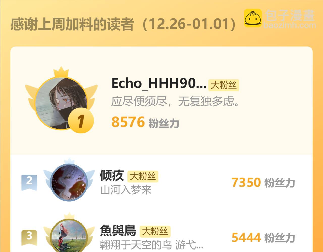 第33话 帮你揉揉119