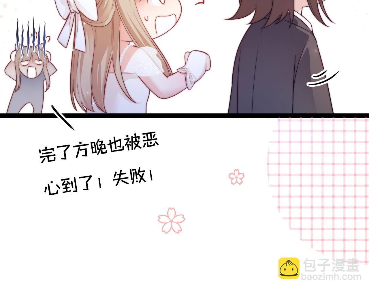 第33话 帮你揉揉14