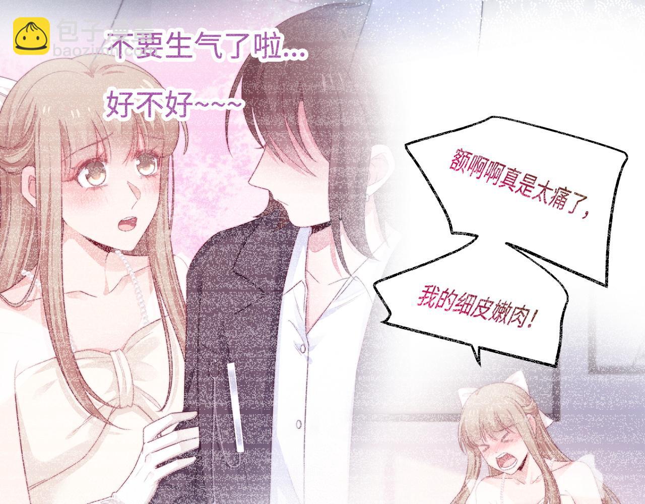 第33话 帮你揉揉85