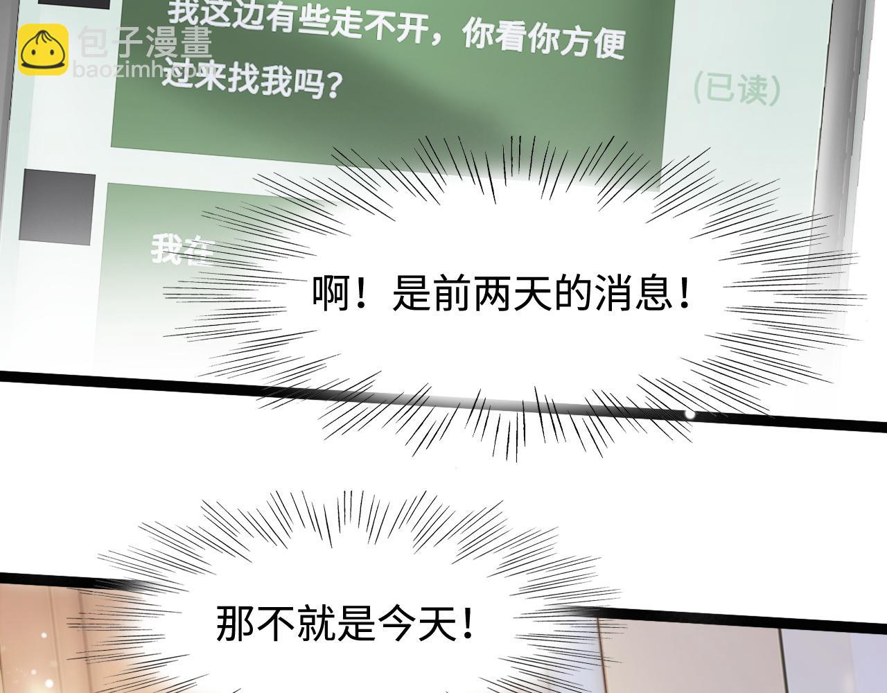 第34话 如果我没活下来100