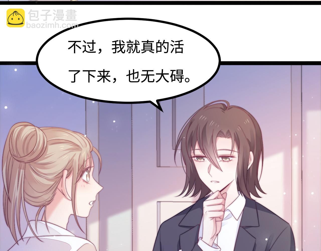 第34话 如果我没活下来62