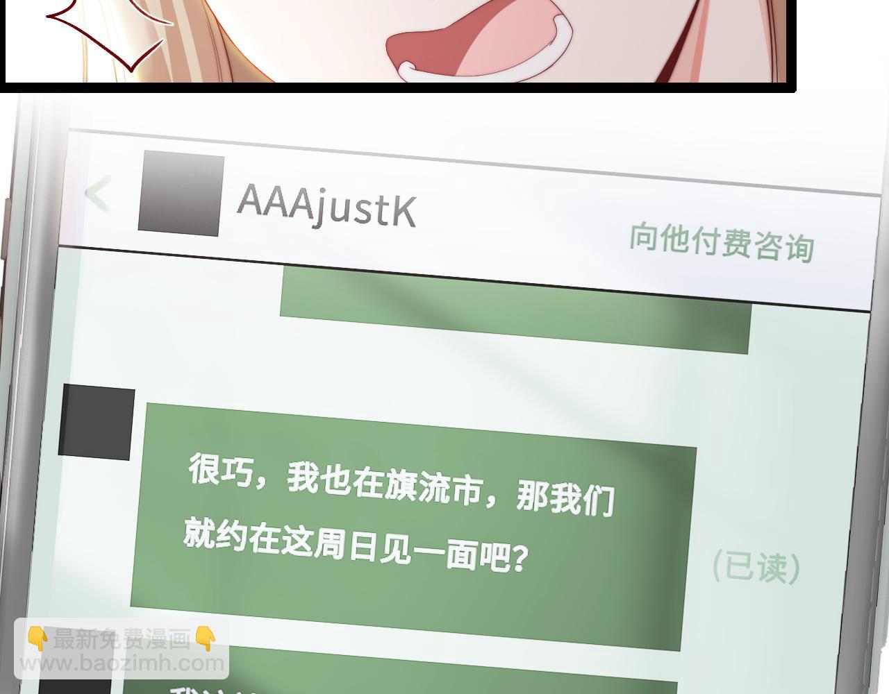 第34话 如果我没活下来99