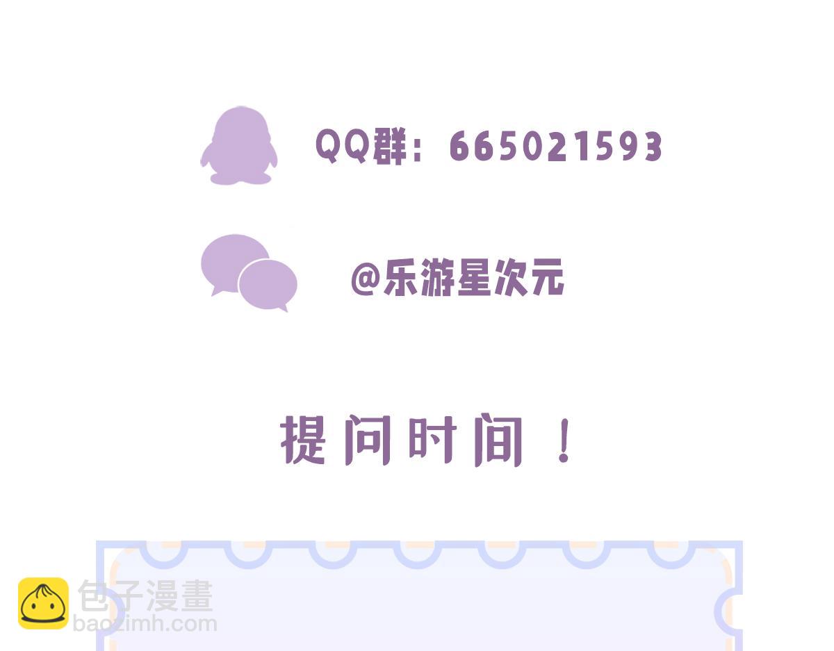 第46话 在意的事121