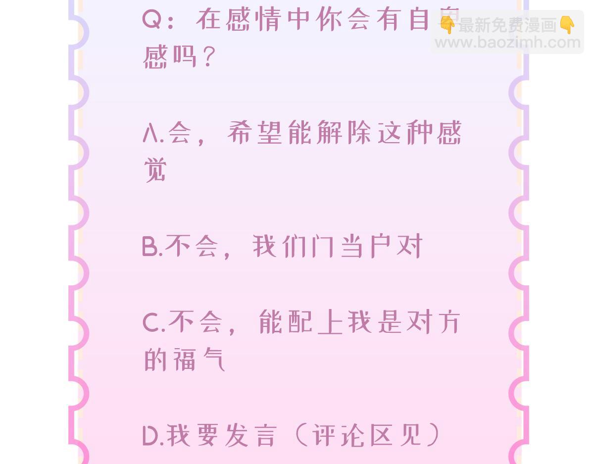 第46话 在意的事122
