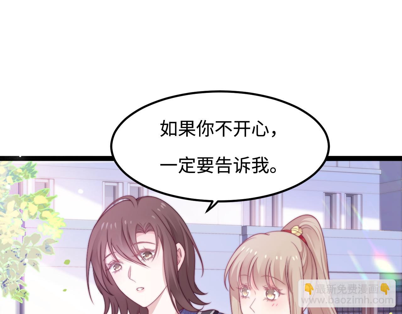 第46话 在意的事13