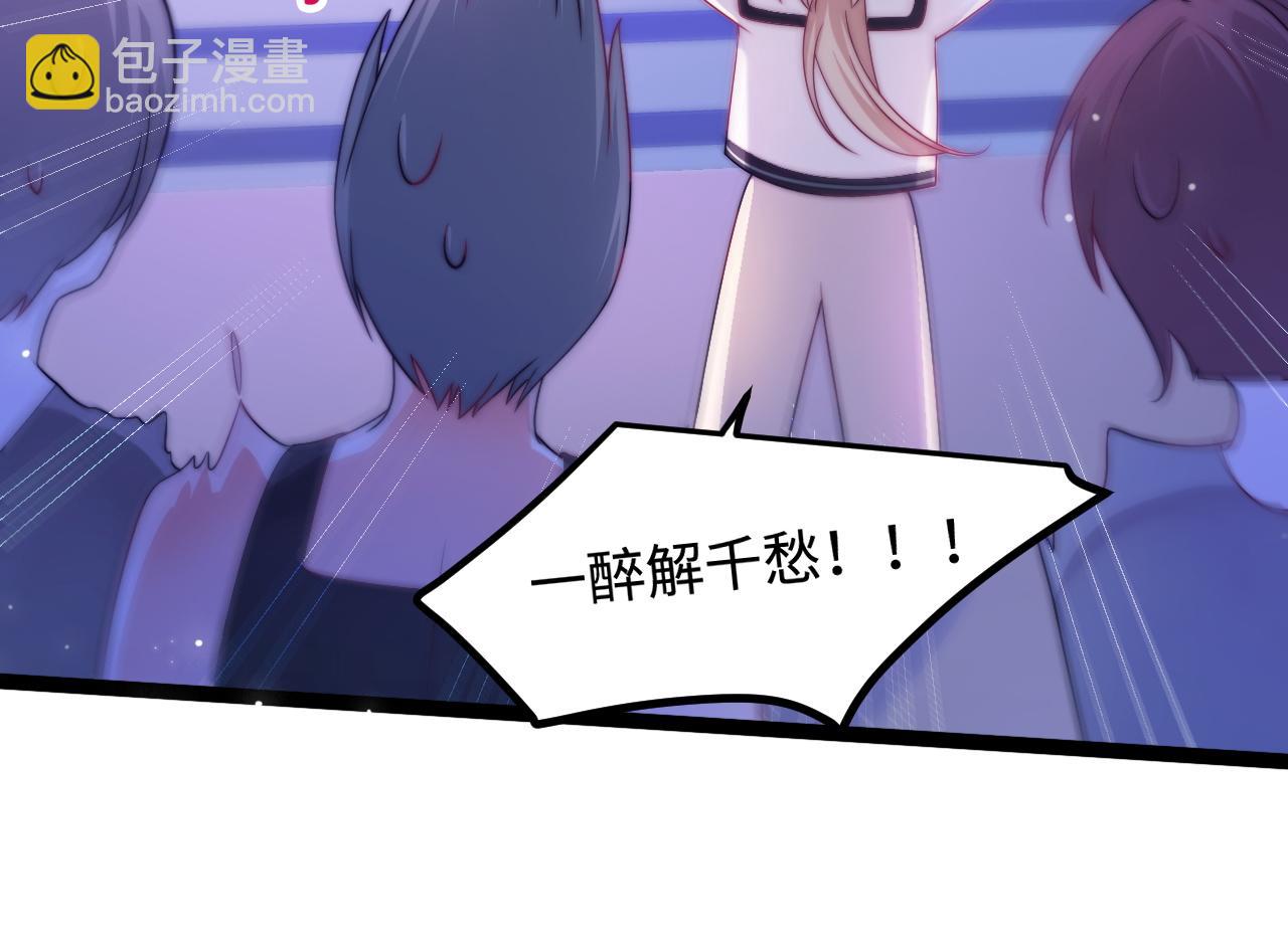 第46话 在意的事29