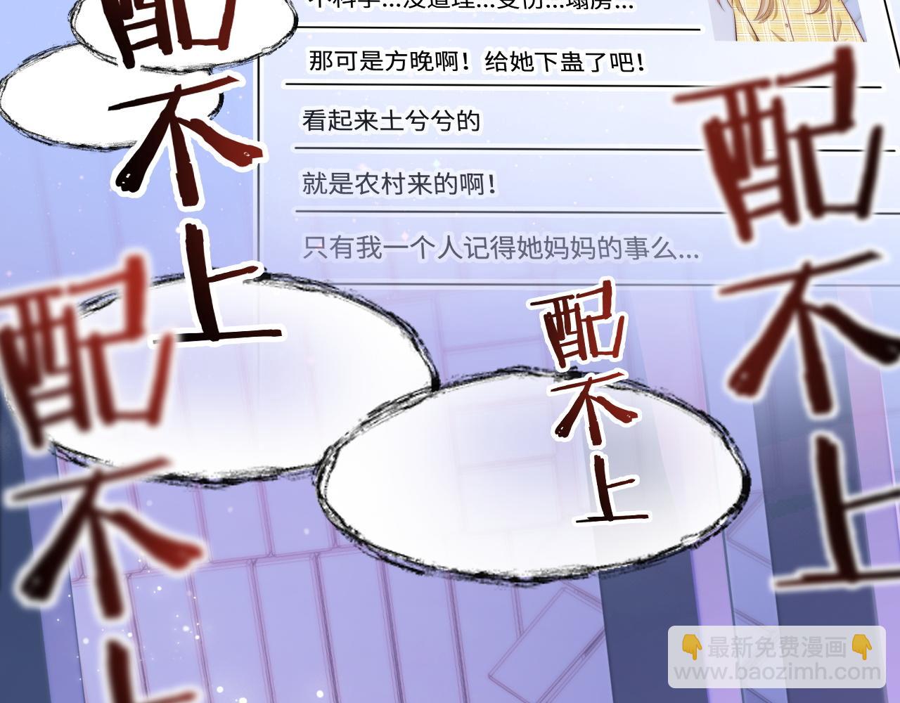 第46话 在意的事32