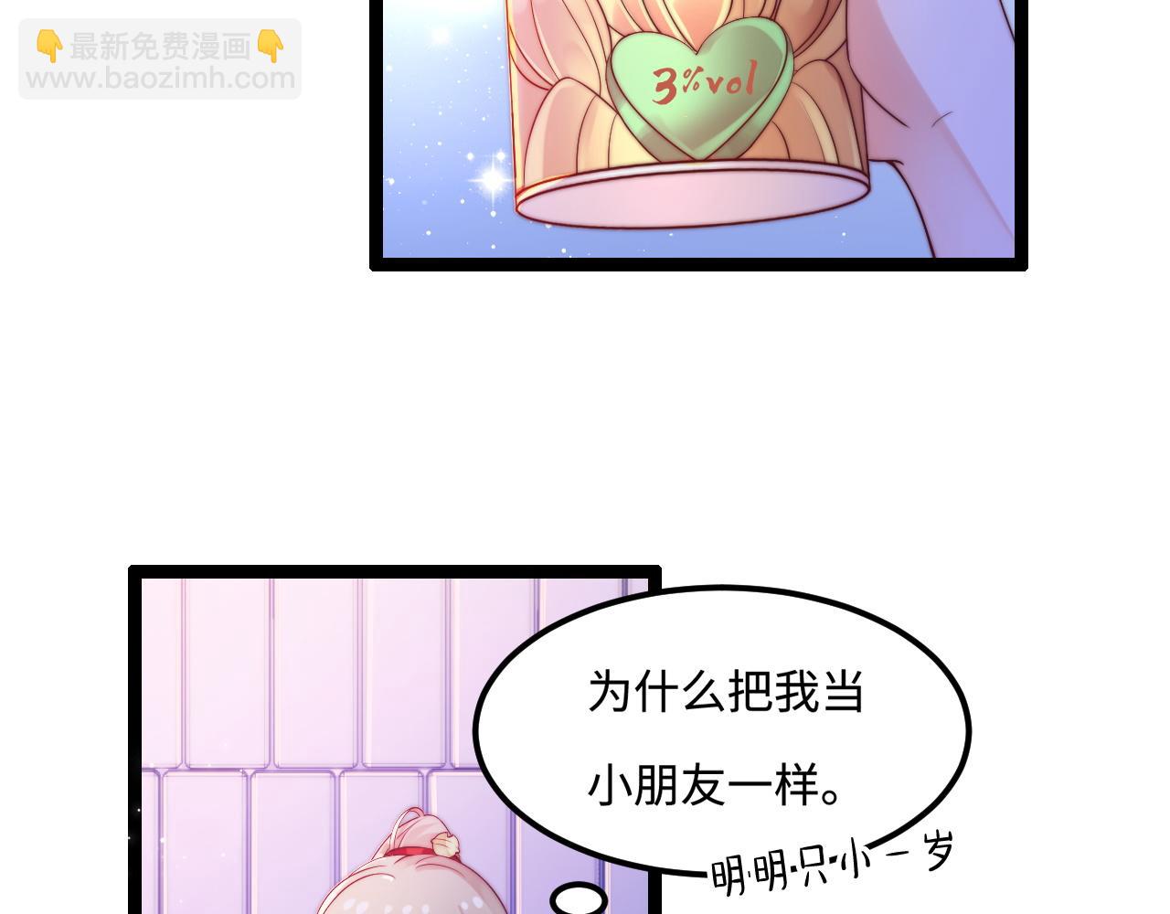 第46话 在意的事41