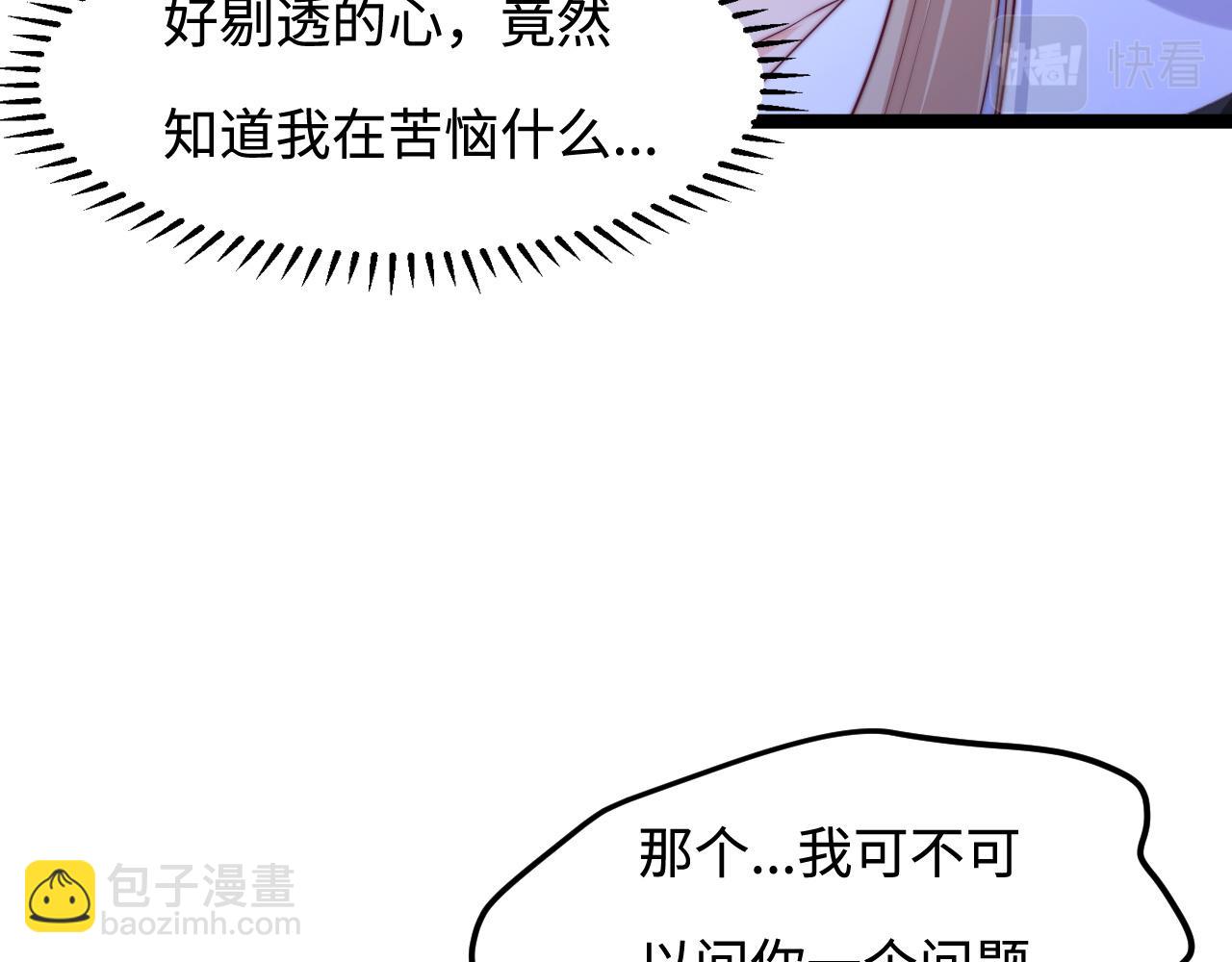第46话 在意的事55