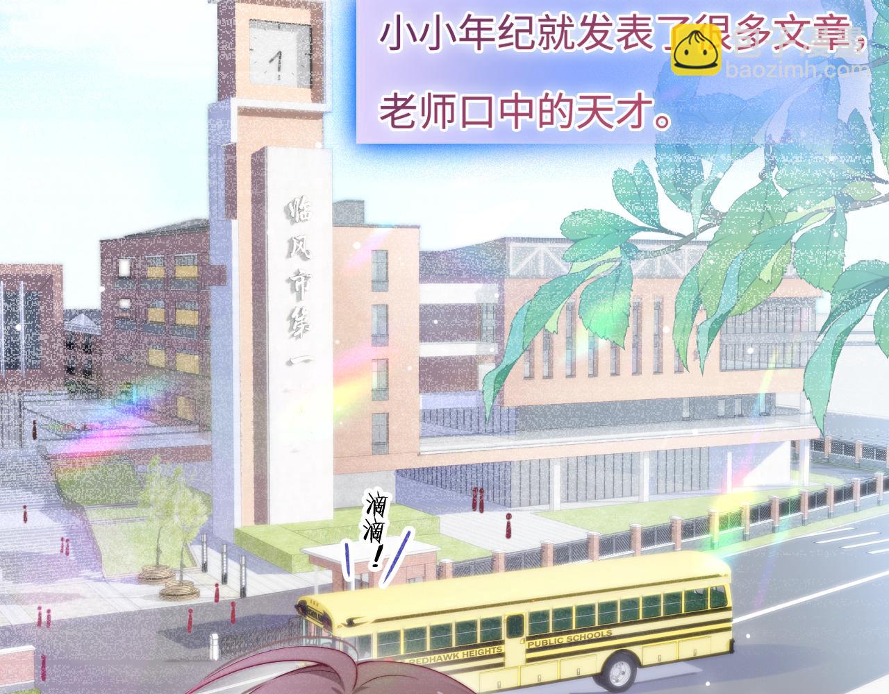 第46话 在意的事67