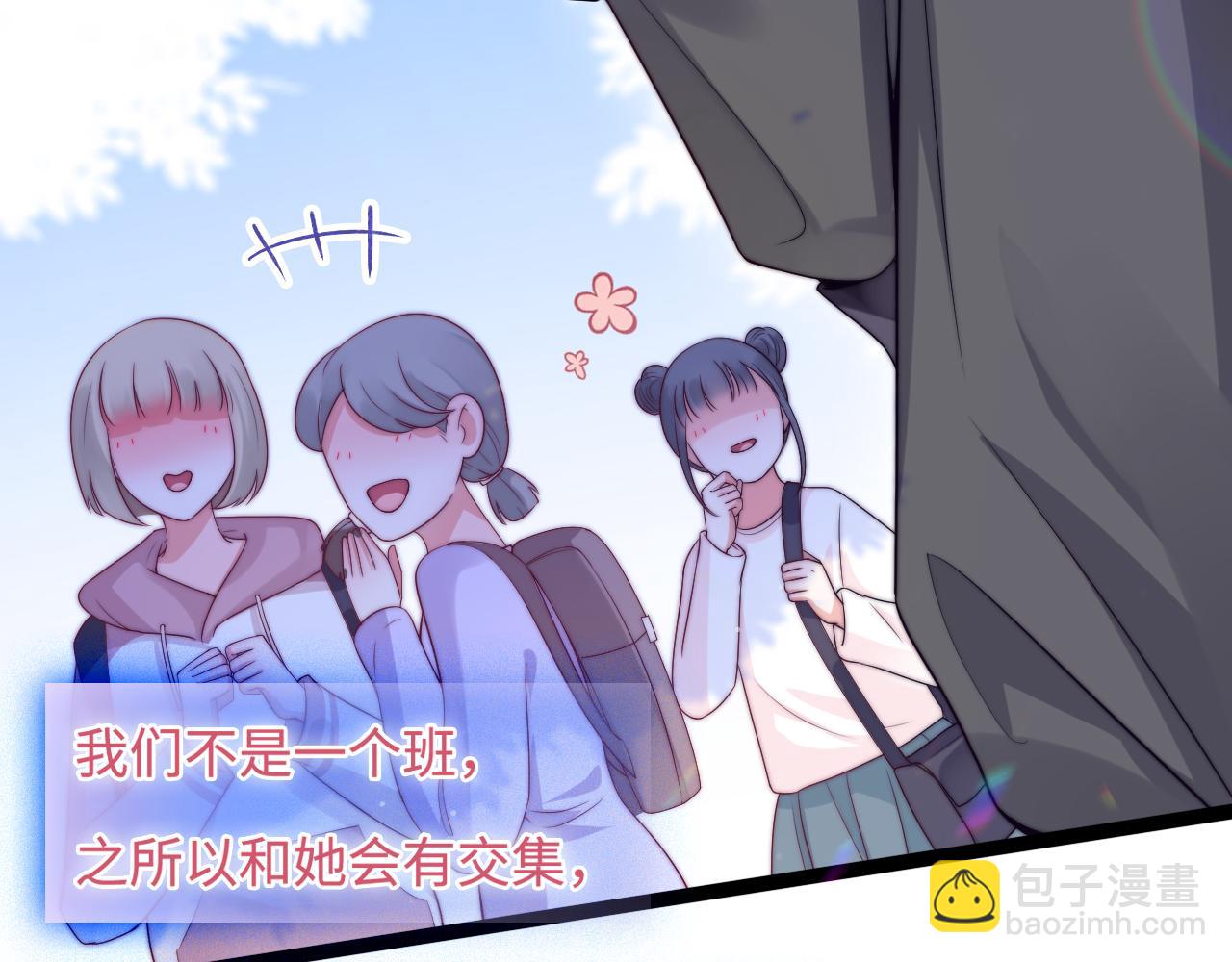 第46话 在意的事71