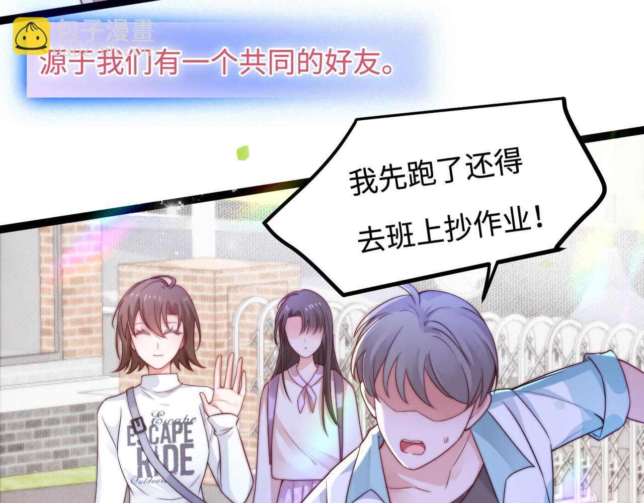 第46话 在意的事72