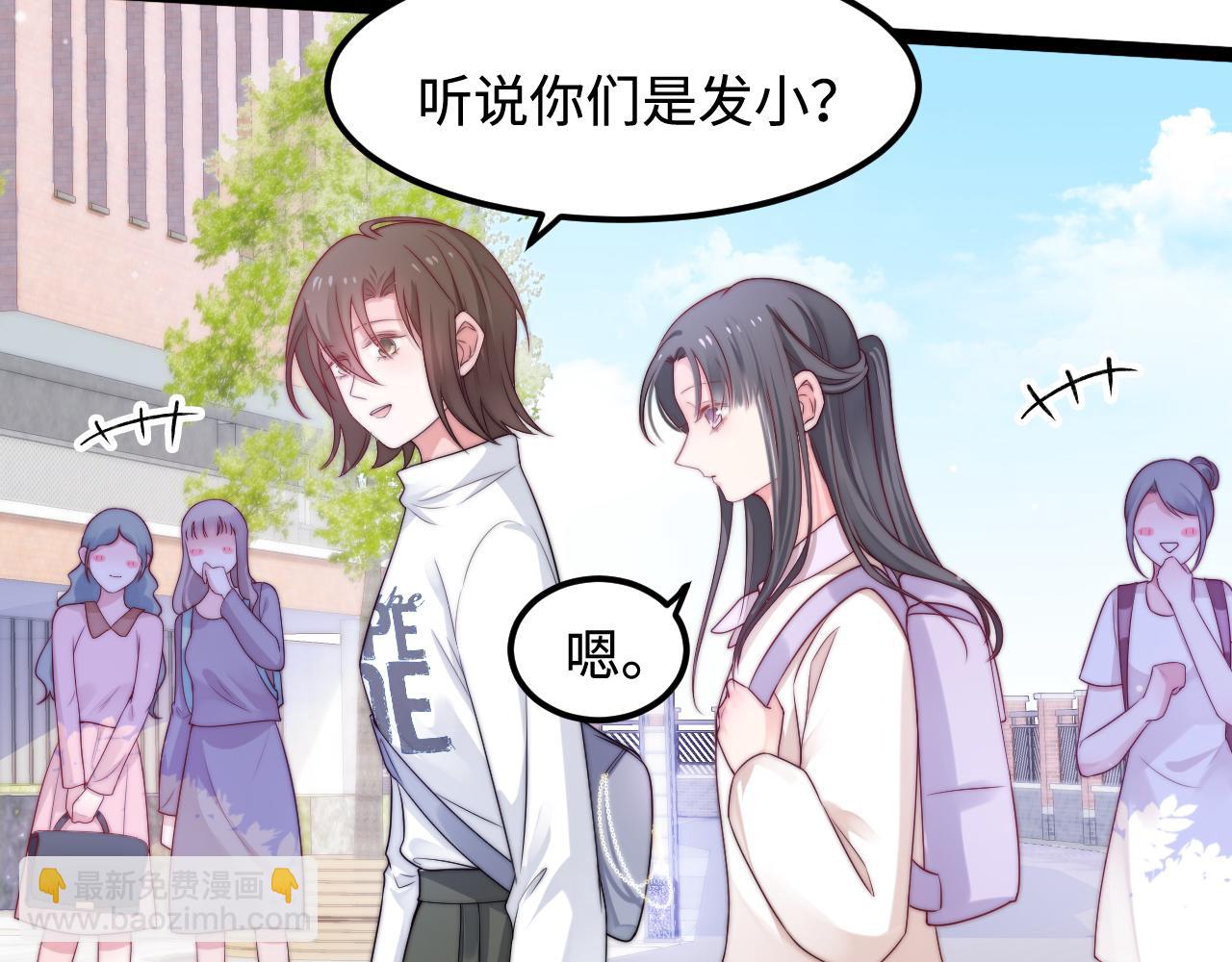 第46话 在意的事74
