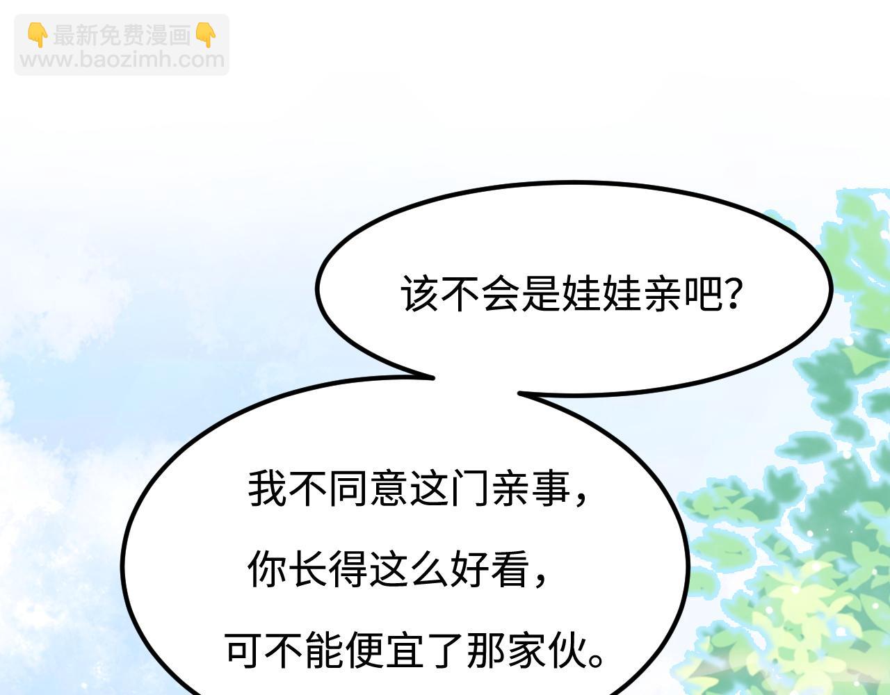 第46话 在意的事76