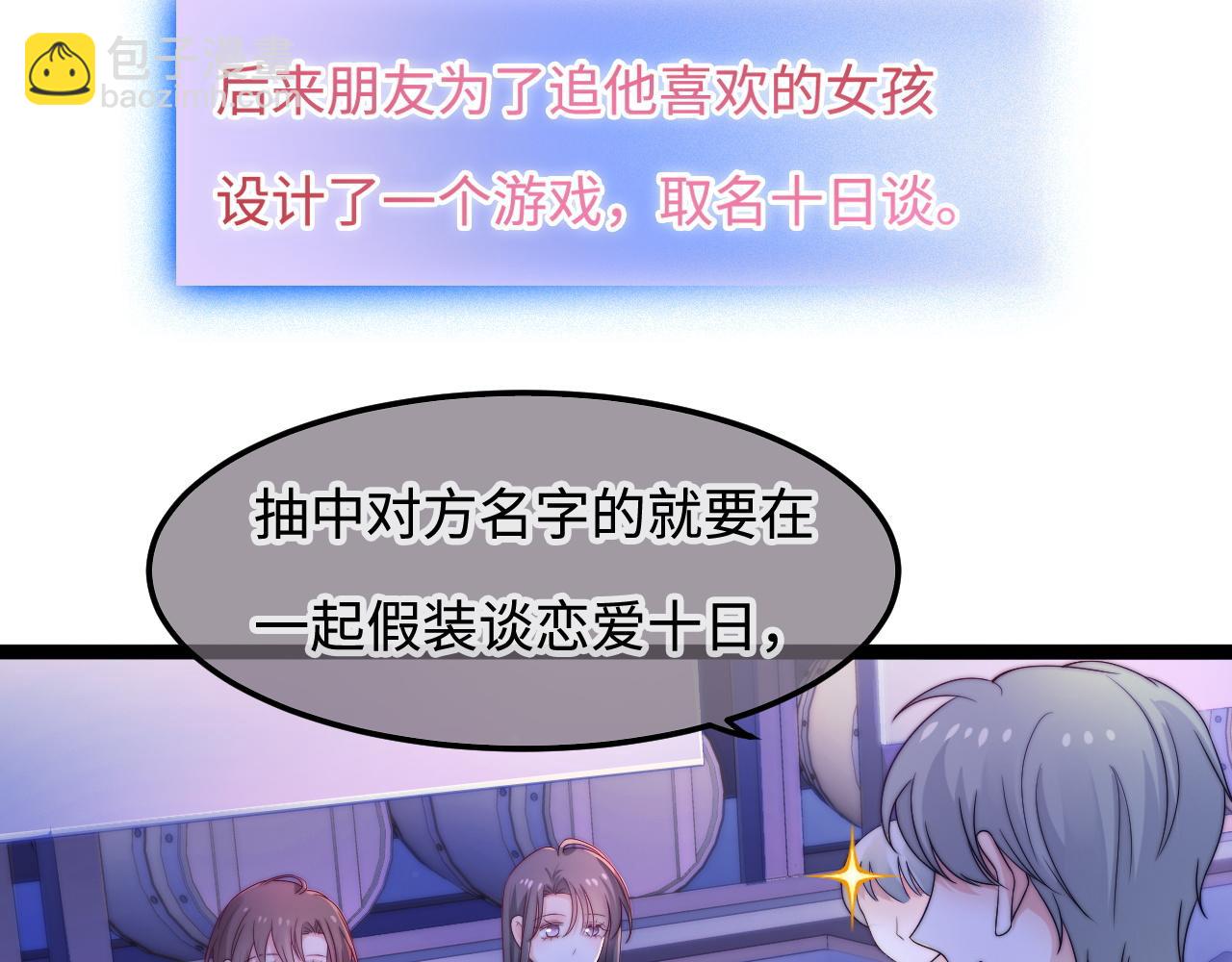 第46话 在意的事83