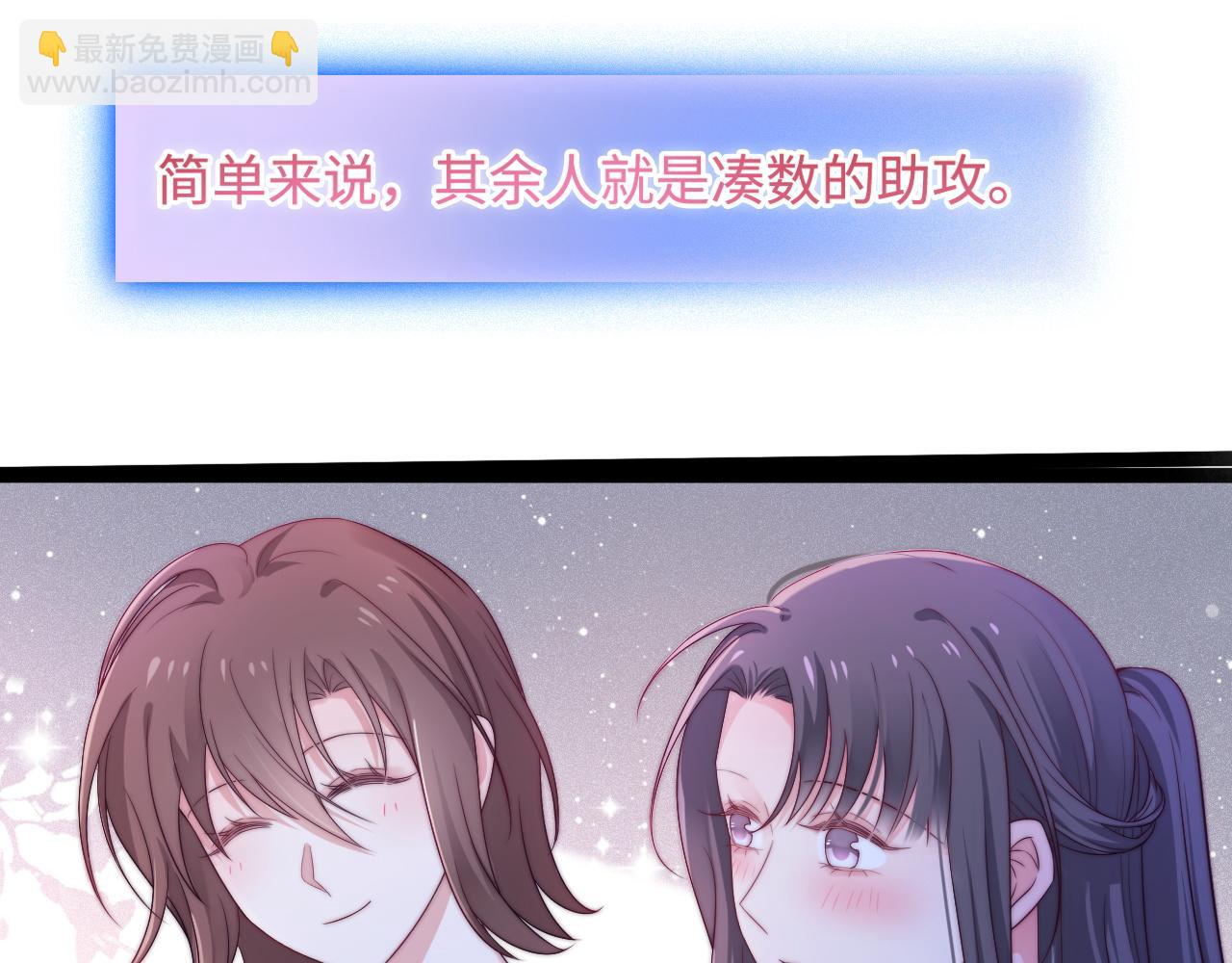 第46话 在意的事85