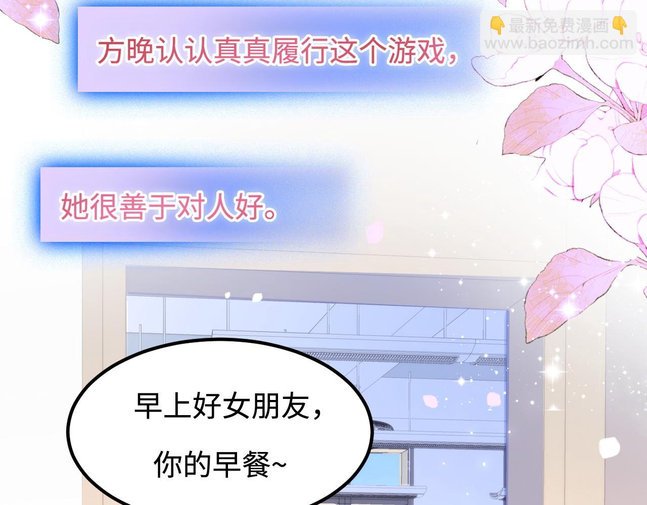 第46话 在意的事87