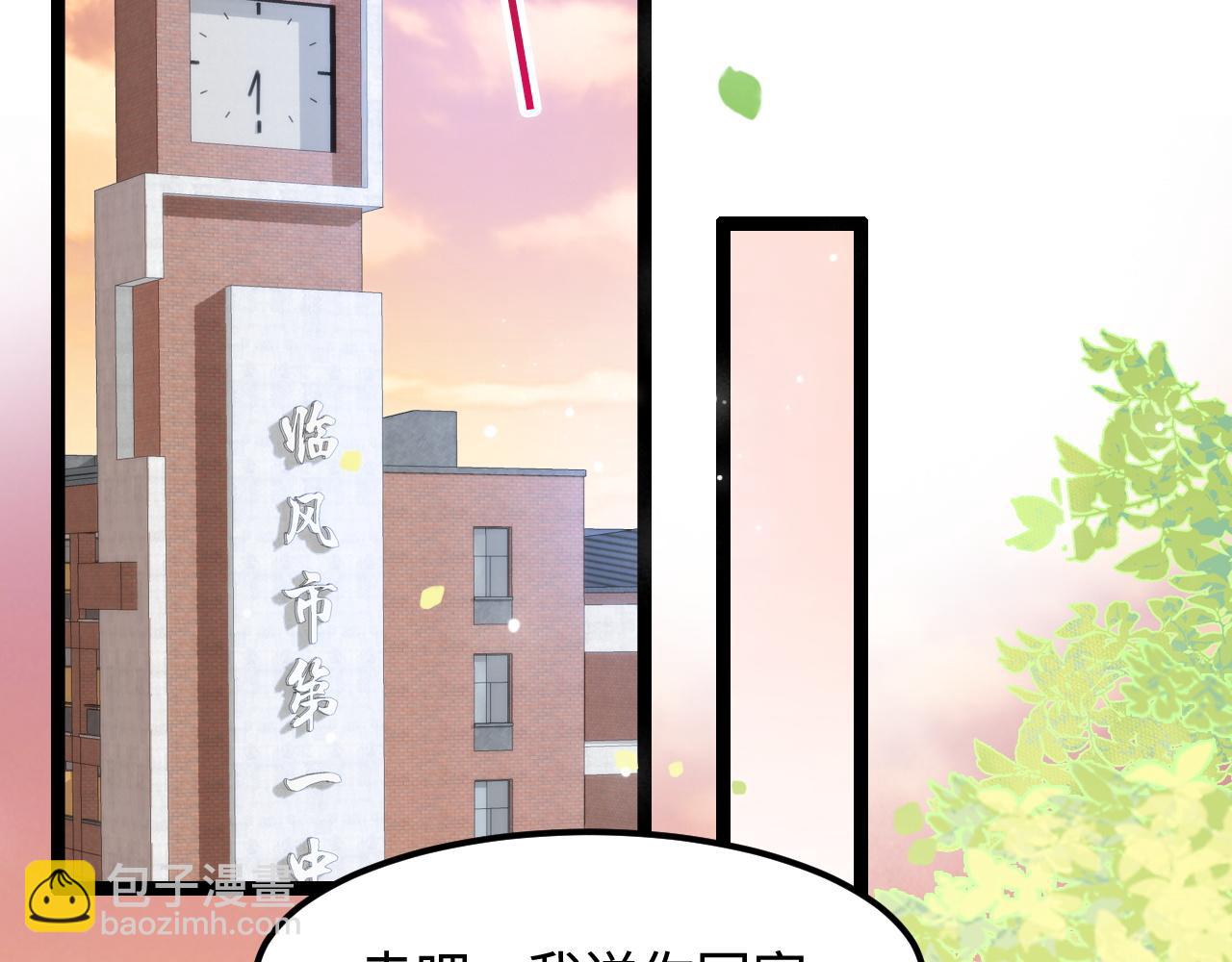 第46话 在意的事98