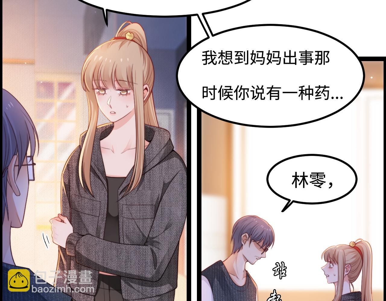 第55话 最后的机会6