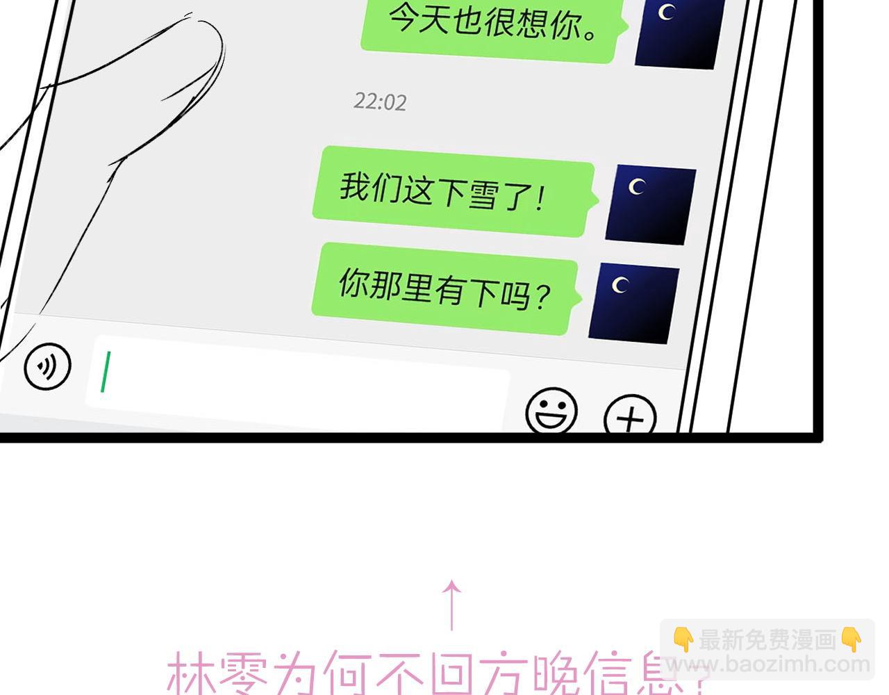 第55话 最后的机会96