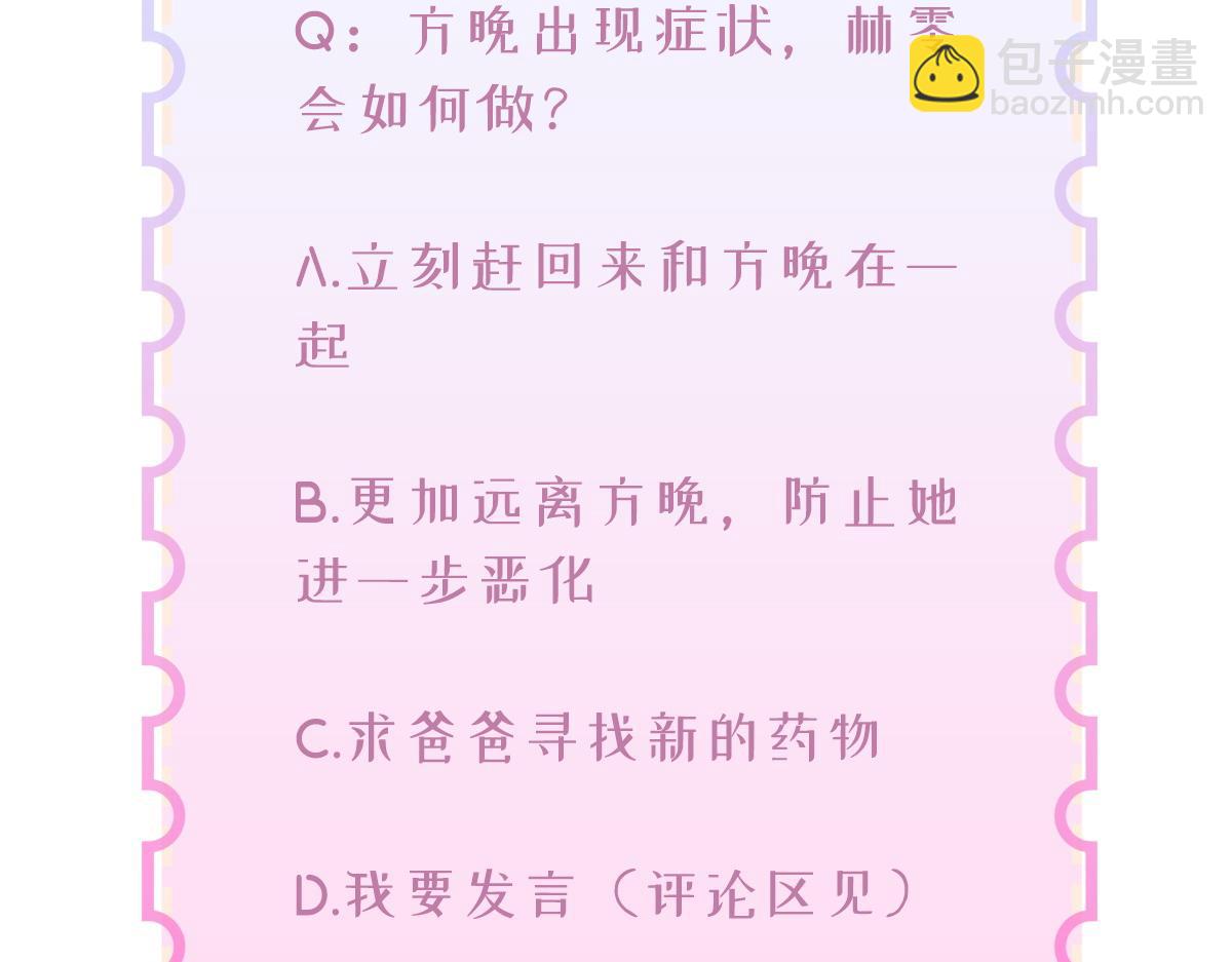 第56话 漫长的冬99