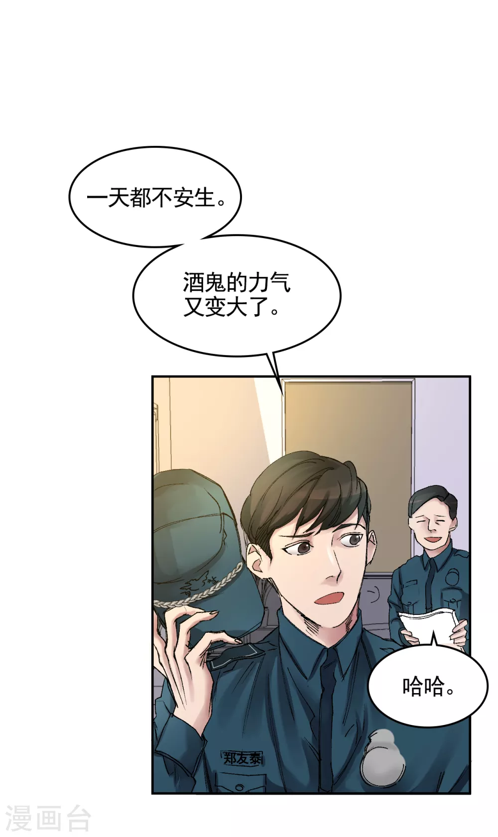 第4话 不是病死而是被杀害的！1