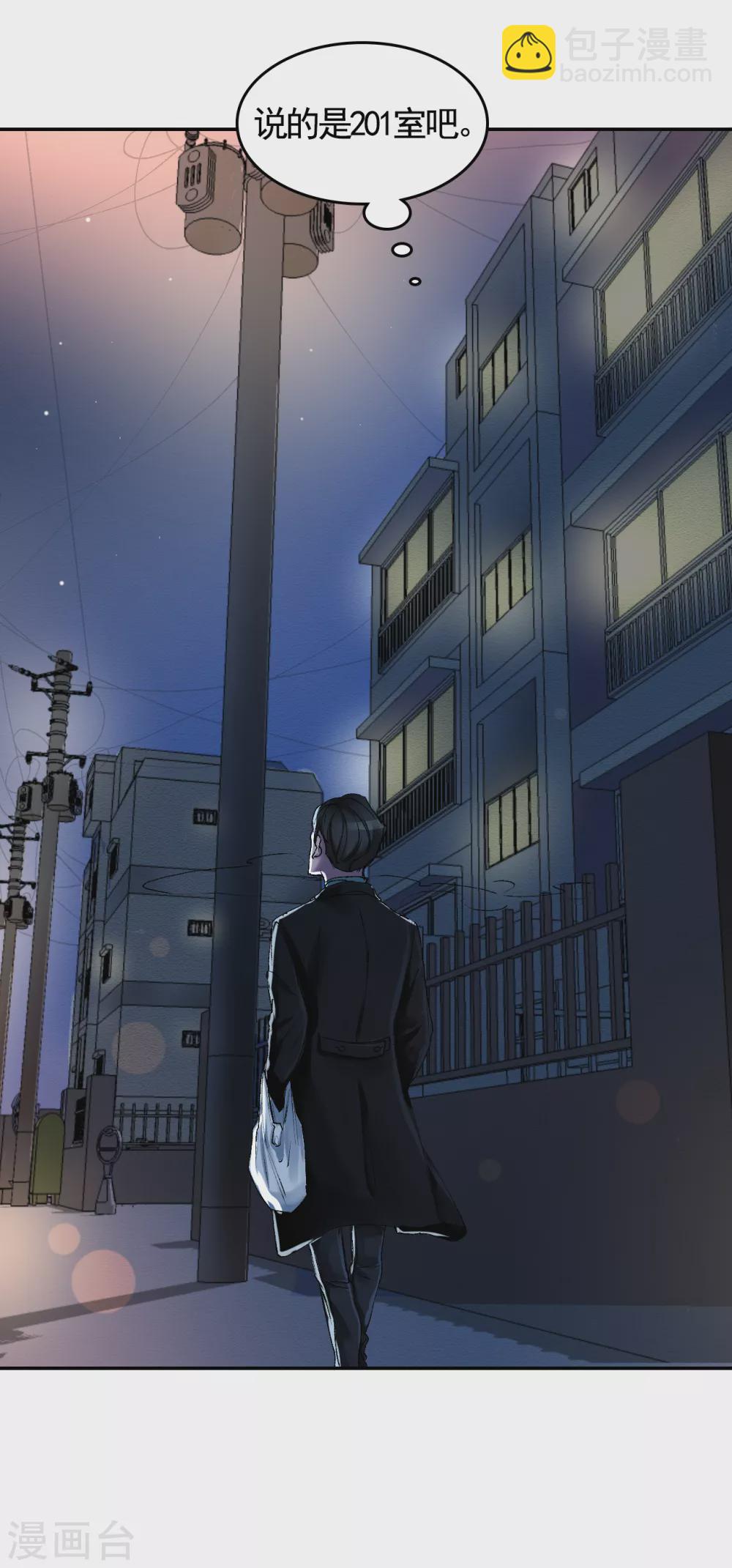 第4话 不是病死而是被杀害的！10