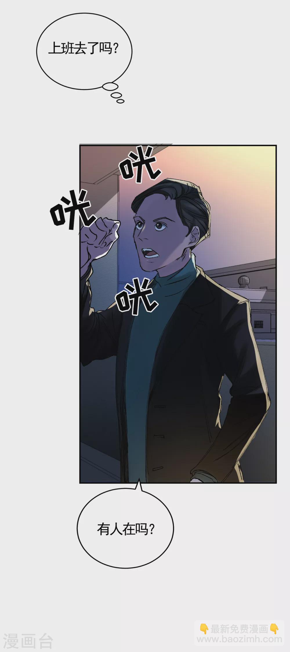 第4话 不是病死而是被杀害的！12