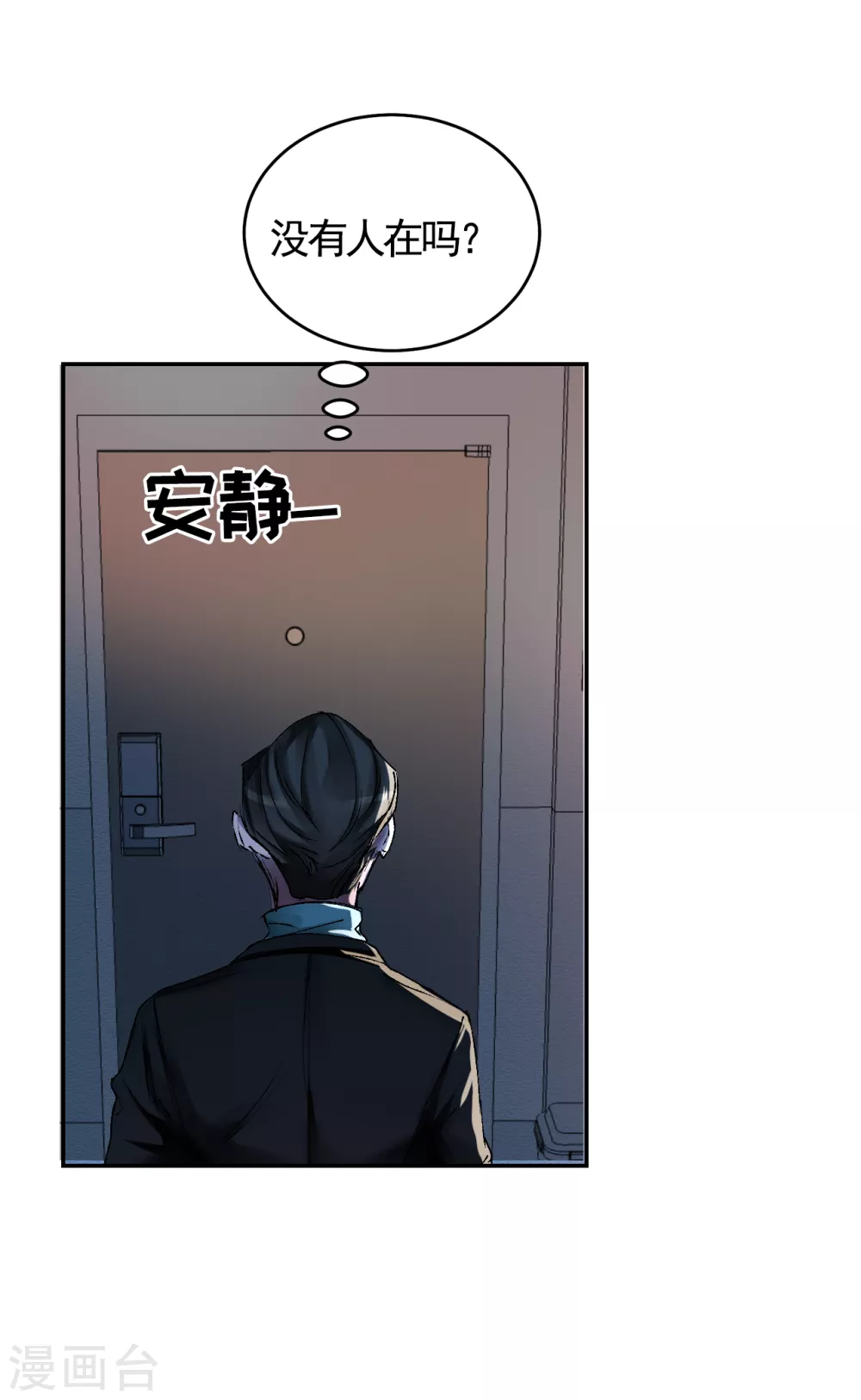 第4话 不是病死而是被杀害的！13