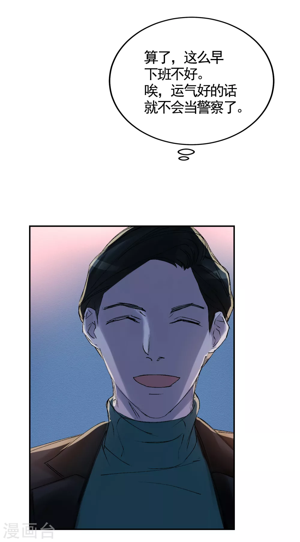 第4话 不是病死而是被杀害的！17