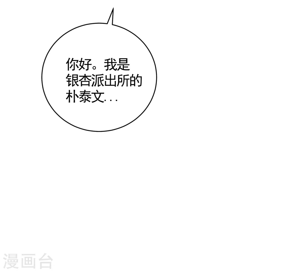 第4话 不是病死而是被杀害的！18