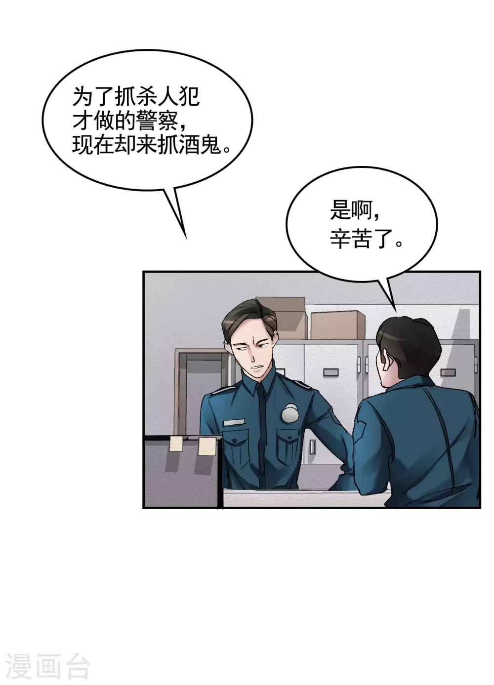 第4话 不是病死而是被杀害的！2