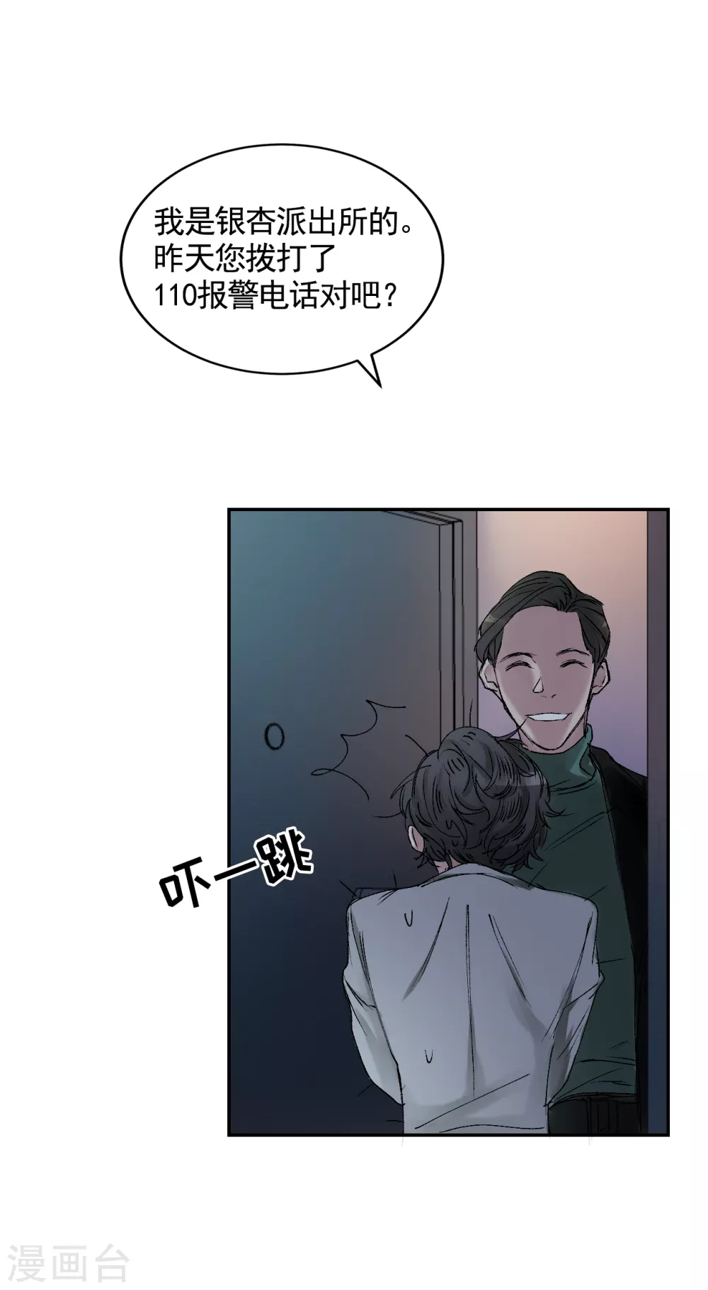 第4话 不是病死而是被杀害的！23
