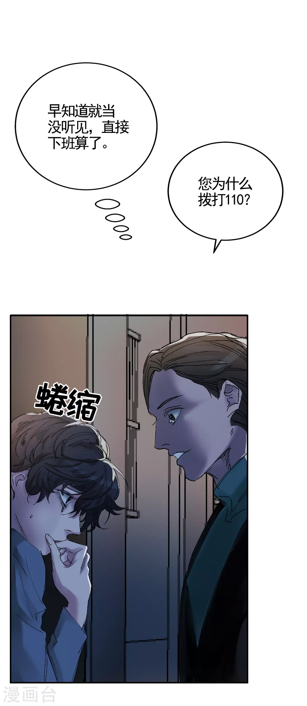 第4话 不是病死而是被杀害的！27
