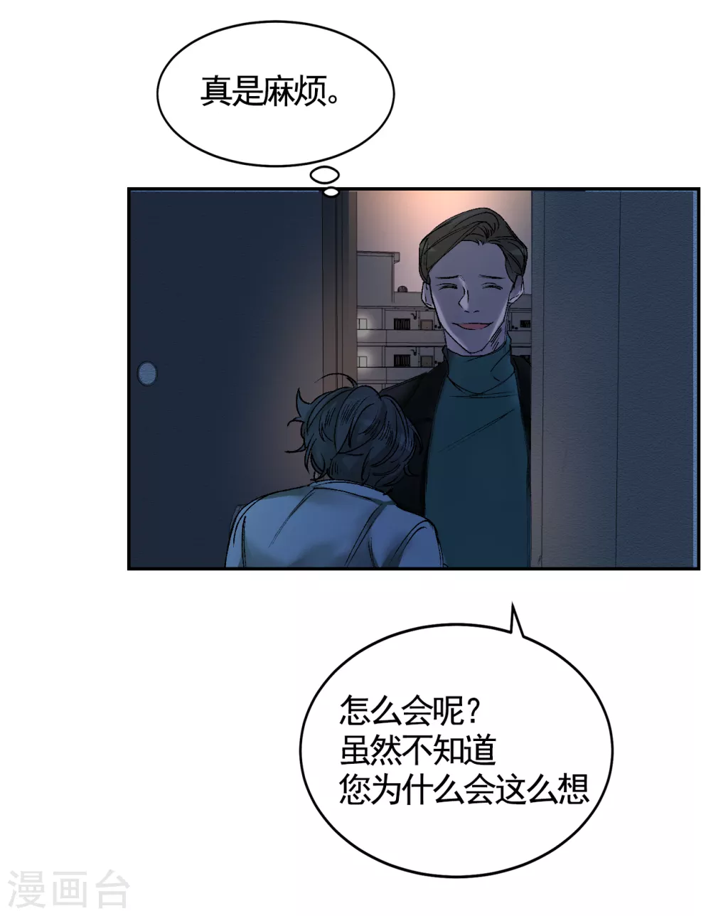 第4话 不是病死而是被杀害的！33