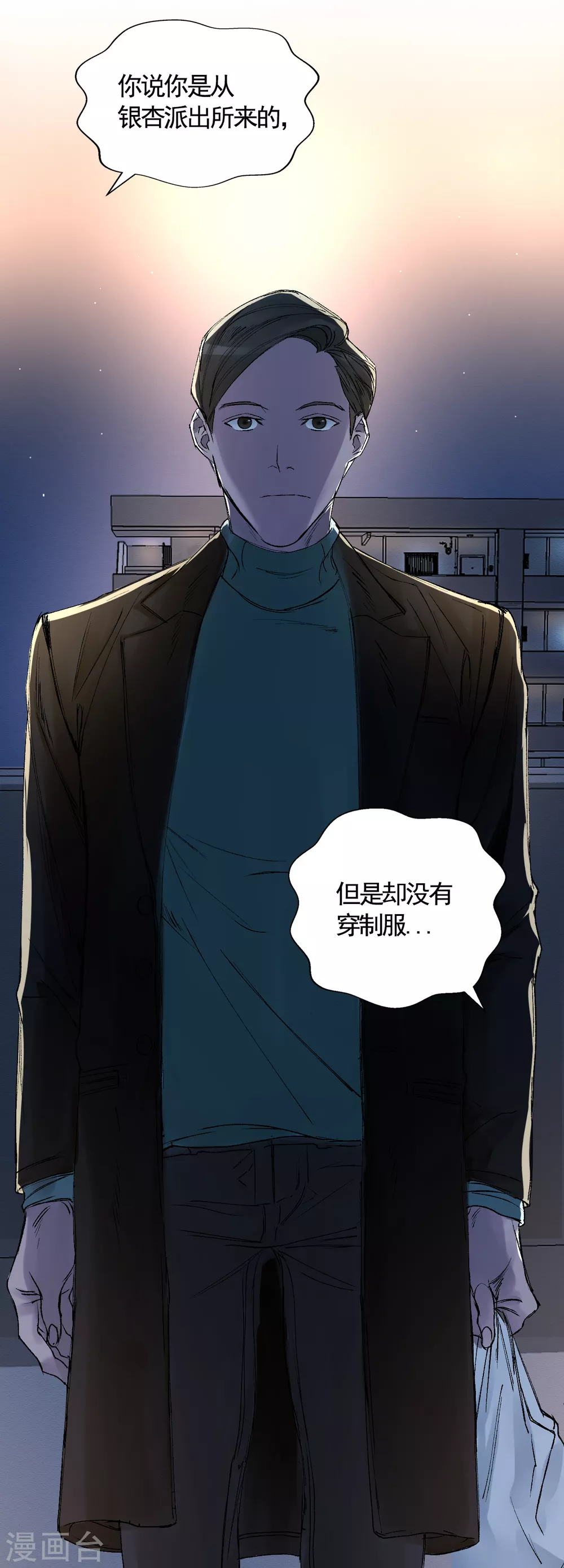 第4话 不是病死而是被杀害的！35