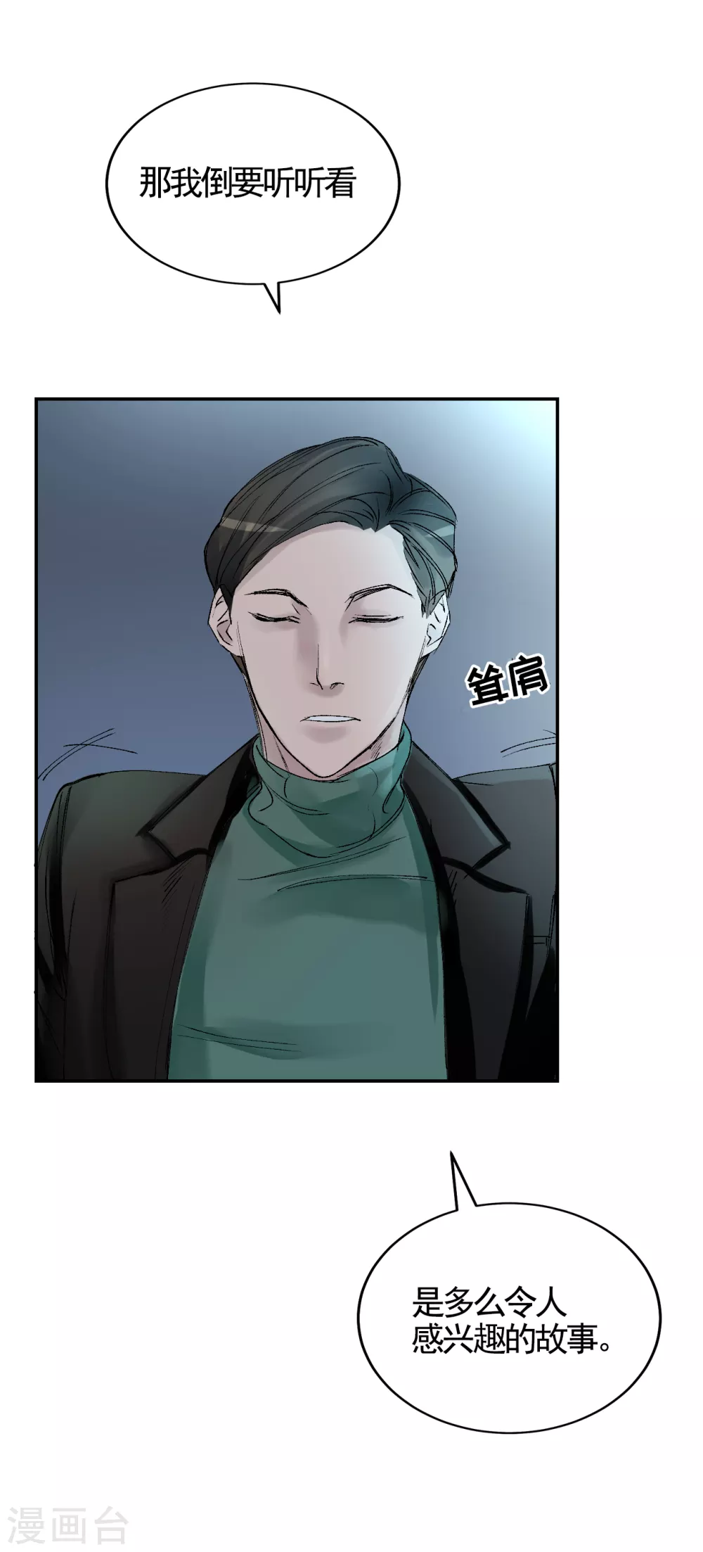 第4话 不是病死而是被杀害的！45