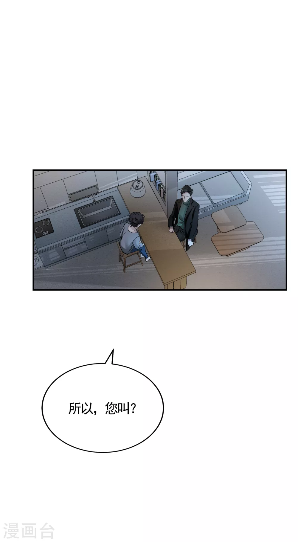 第4话 不是病死而是被杀害的！46