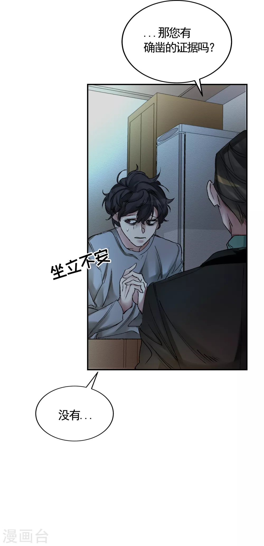 第4话 不是病死而是被杀害的！49