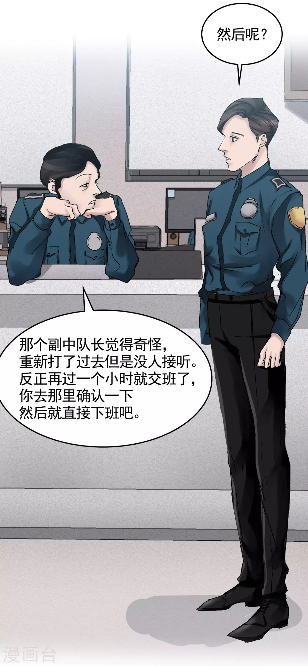 第4话 不是病死而是被杀害的！5