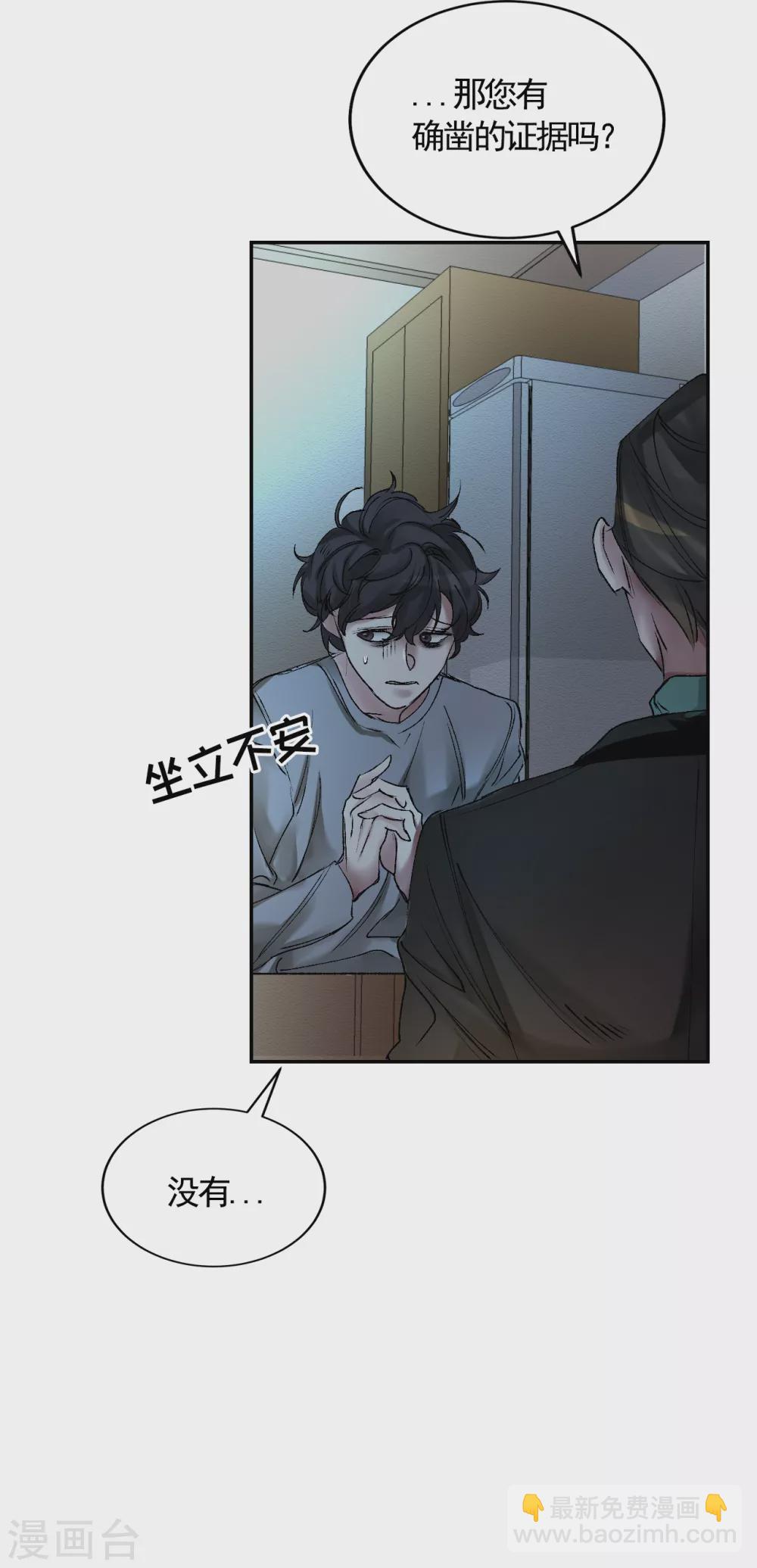 第4话 不是病死而是被杀害的！53